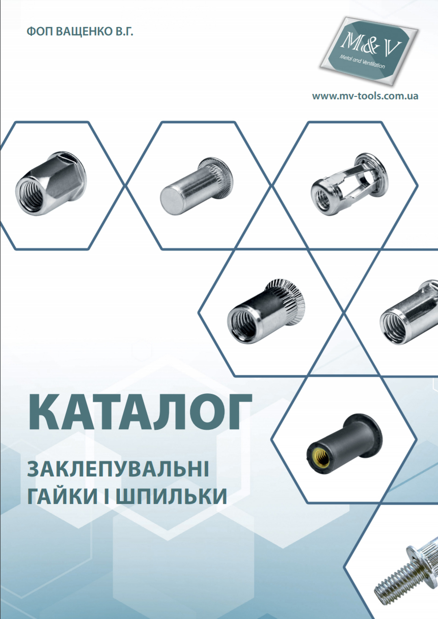 Листівка по заклепувальникам - MV-TOOLS