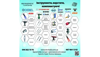 15.07.19 Інструменти, верстати, комплектуючі - M&V ВАЩЕНКО В. Г. 