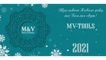 MV-Tools щиро вітає Вас з новорічними святами!