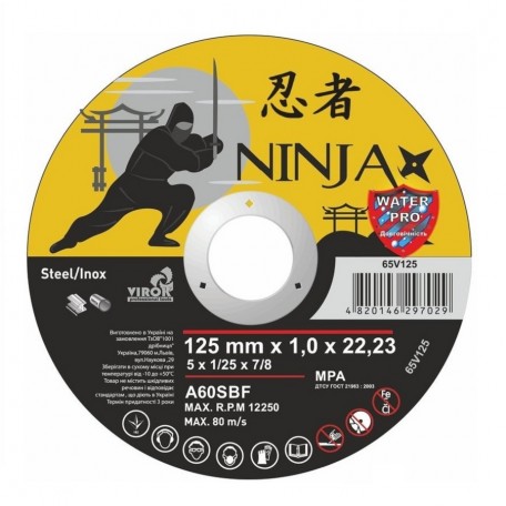 Відрізний круг Ninja 125 x 1.0 x 22.23 мм
