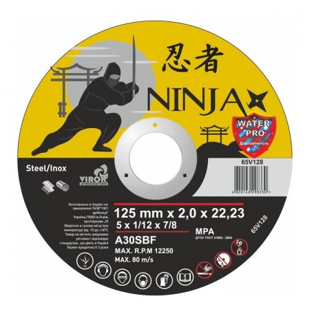 Відрізний круг Ninja 125 x 2.0 x 22.23 мм