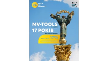 06.03.2025 MV-TOOLS 17 років!!!