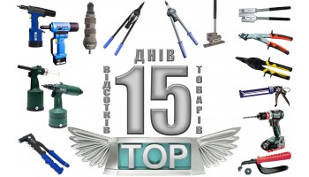 05.10.20 Акція "ТОП-15" від MV-Tools!