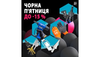 22.11.2024 Чорна пʼятниця на нашому сайті