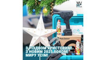 25.12.2024 Вітаємо, друзі!!!