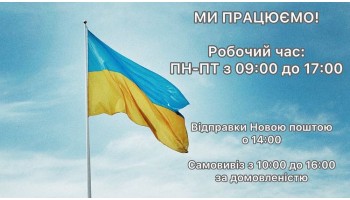 14.03.2022 MV-Tools повертається до роботи!