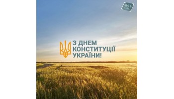 28.06.2024 З ДНЕМ КОНСТИТУЦІЇ УКРАЇНИ!!!