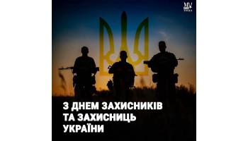 01.10.25 Дякуємо нашим найсміливішим і найсильнішим за захист 