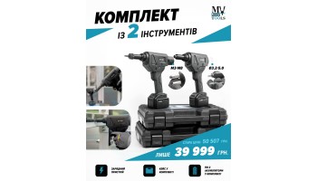 18.06.26 Спеціальна пропозиція на комплект акумуляторних заклепувальників GO-BR1+GO-RN1