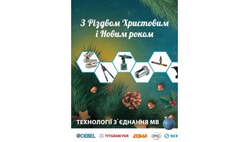 24.12.25 Друзі, вітаємо усіх з прийдешніми святами