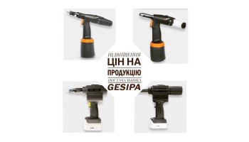 29.09.2021 Нові ціни на продукцію GESIPA