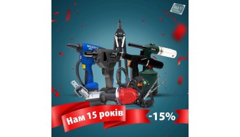 06.03.2023 Нам 15 років!