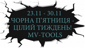 19.11.20 Тиждень акційних знижок на честь "чорної" п'ятниці