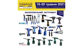 27.04.2021 Анонс нашої участі в "Intertool Kiev 2021"