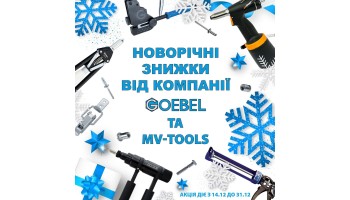 15.12.20 Новорічна акція від MV-Tools - знижки на продукцію Goebel!