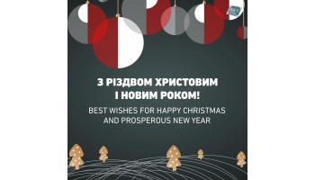 25.12.2022 Вітаємо з Новим Роком та Різдвом!