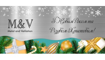 27.12.19 Щирі вітання зі святами від ФОП Ващенко В.Г. - Metal & Ventilation!