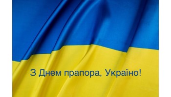 23.08.2025 З Днем Прапора!