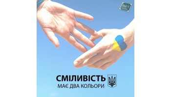 24.08.2022 З Днем Незалежності, Батьківщино!