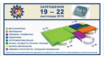 13.11.19 Запрошення на "XVIII МІЖНАРОДНИЙ ПРОМИСЛОВИЙ ФОРУМ 2019"