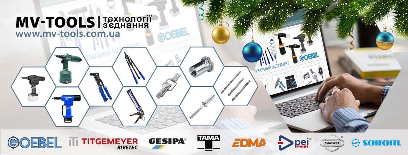 Вітаємо з Новим Роком та Різдвом!